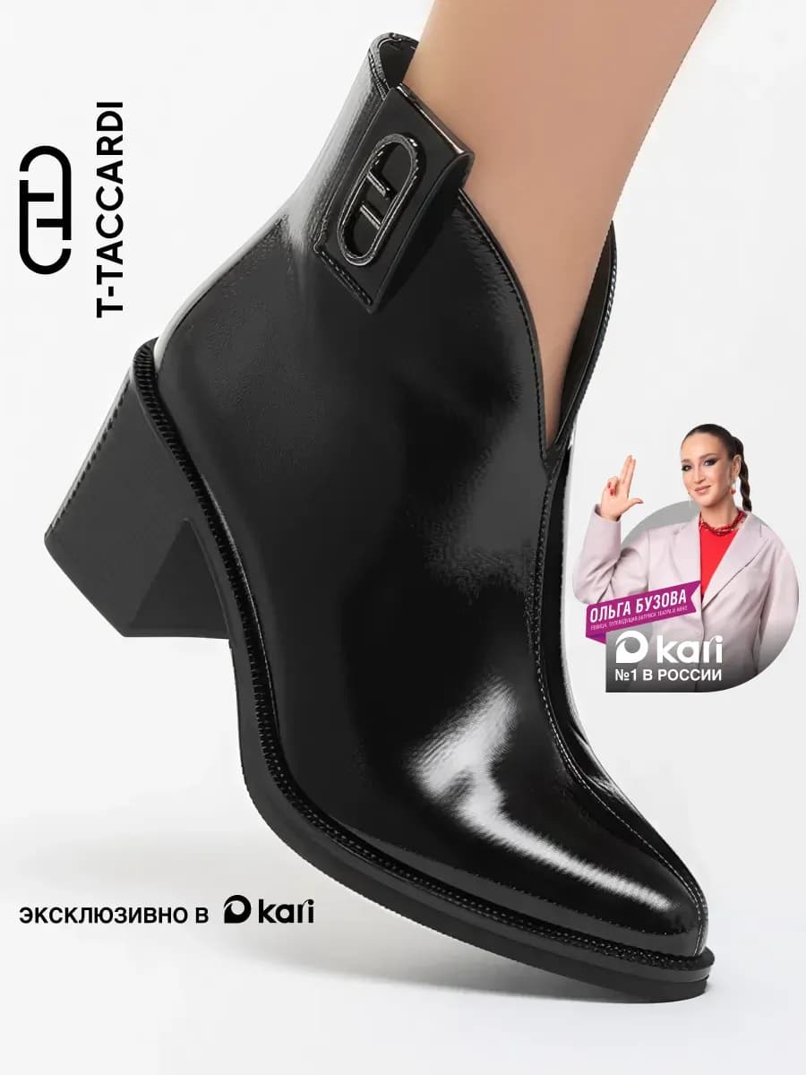 Ботильоны казаки женские демисезонные