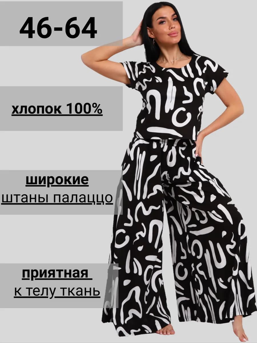 Домашний костюм с брюками и футболкой больших размеров