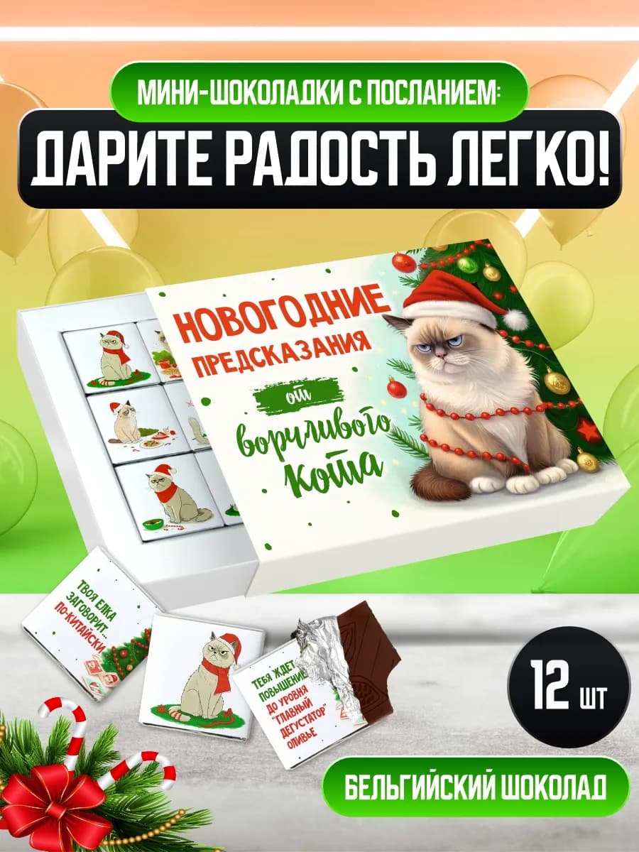 Подарок на новый год женщине мужчине