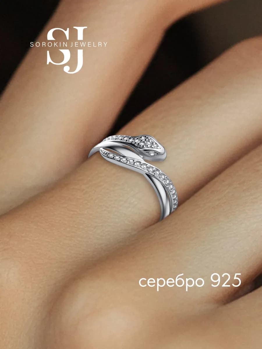 Кольцо серебряное 925 пробы Змея