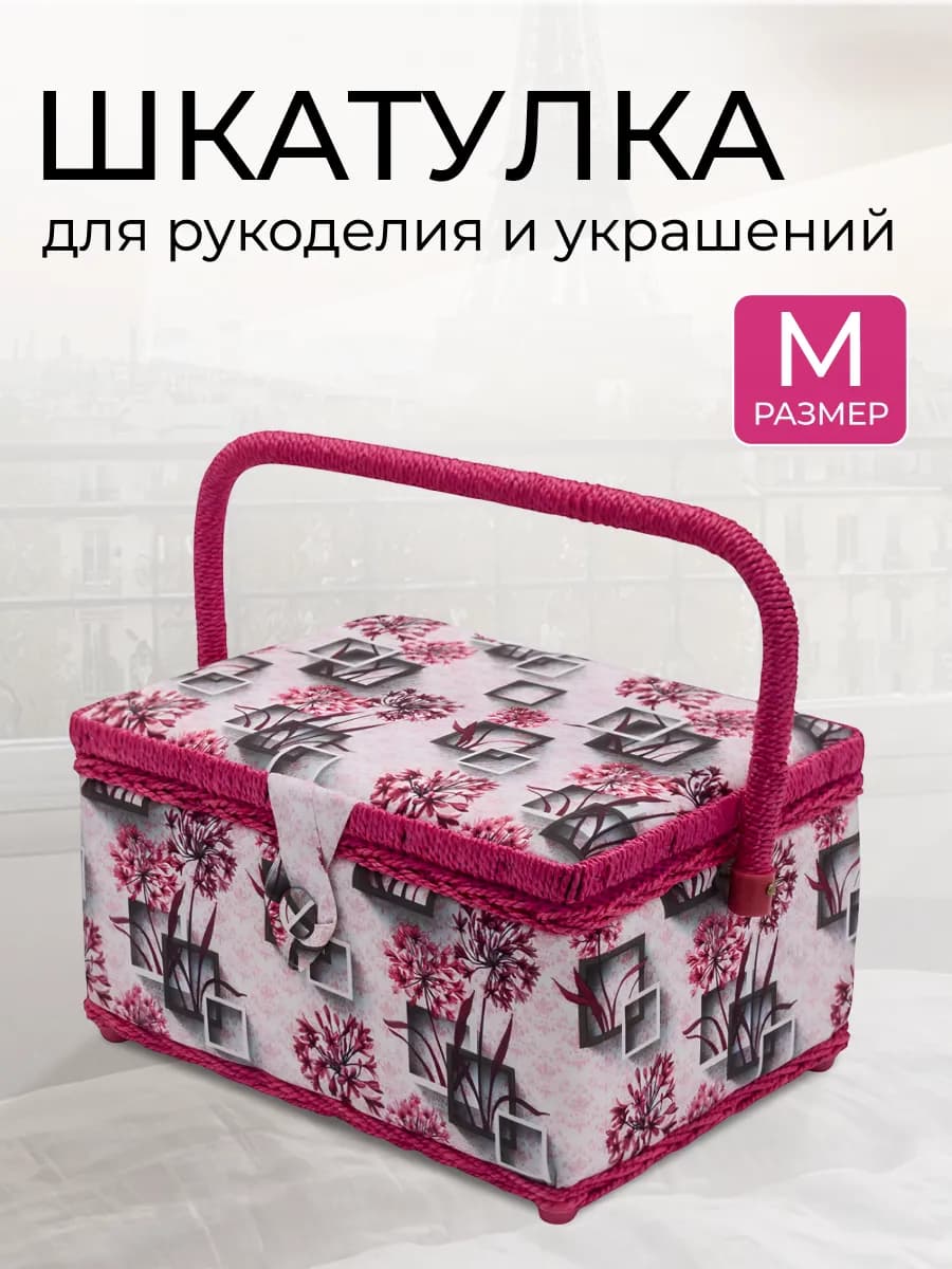 Шкатулка для украшений, рукоделия