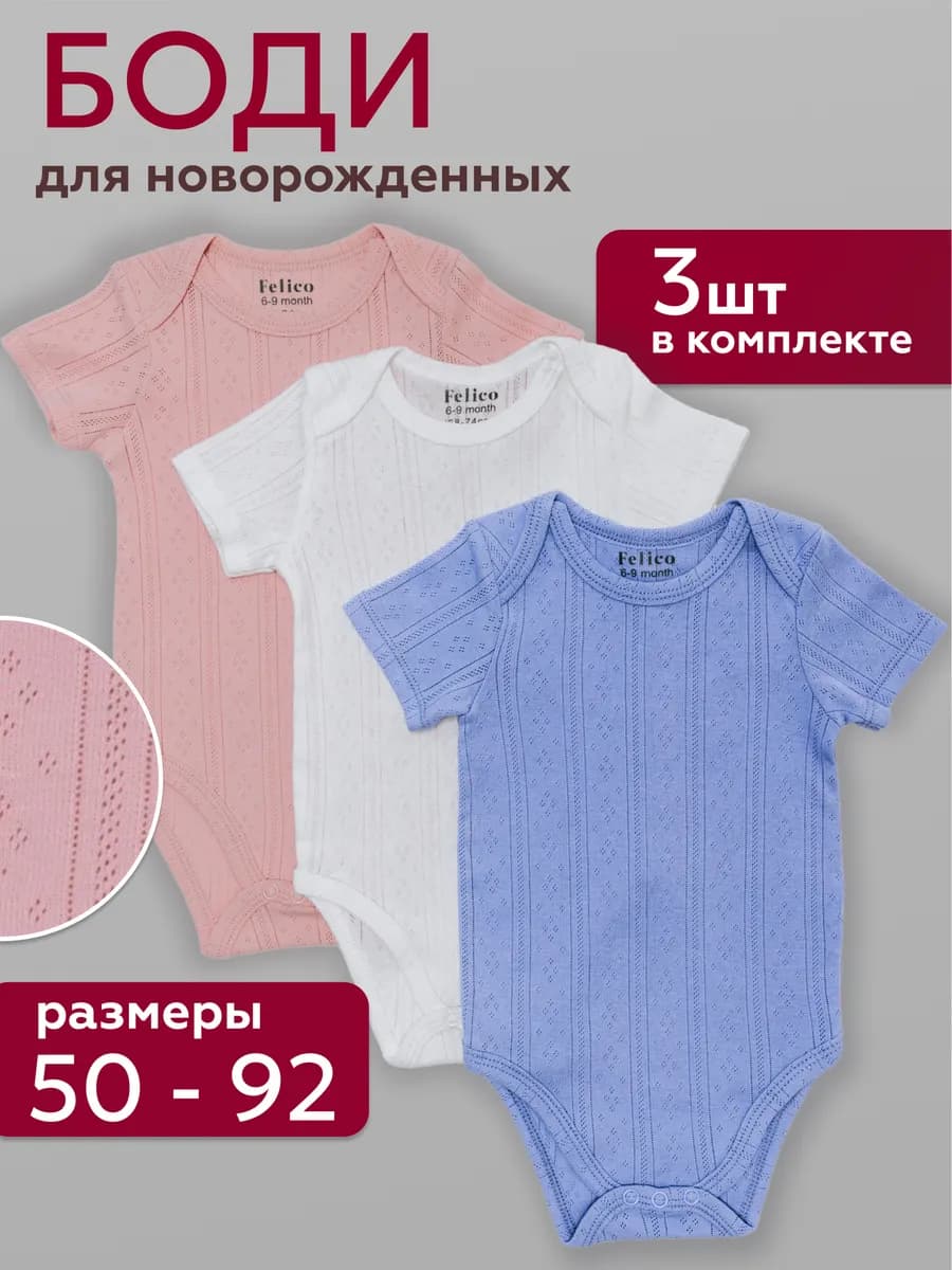 Боди для новорожденных малышей с коротким рукавом на кнопках