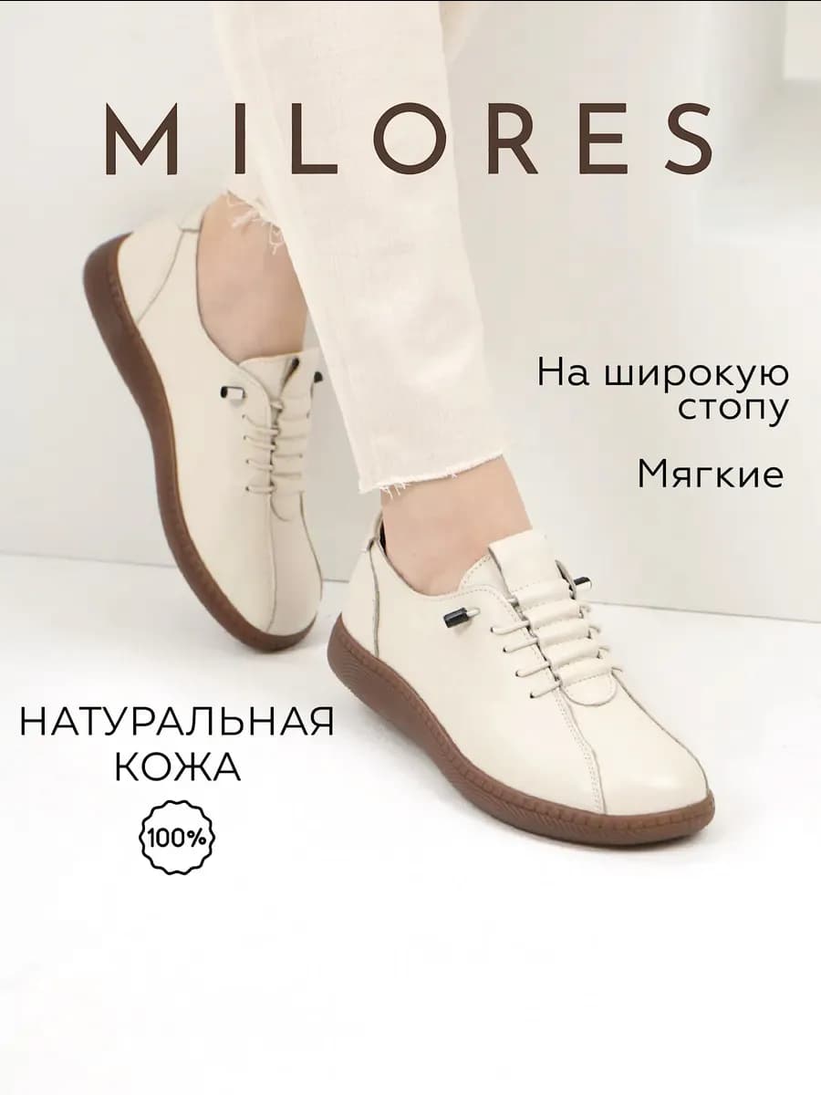 Туфли на широкую ногу натуральная кожа