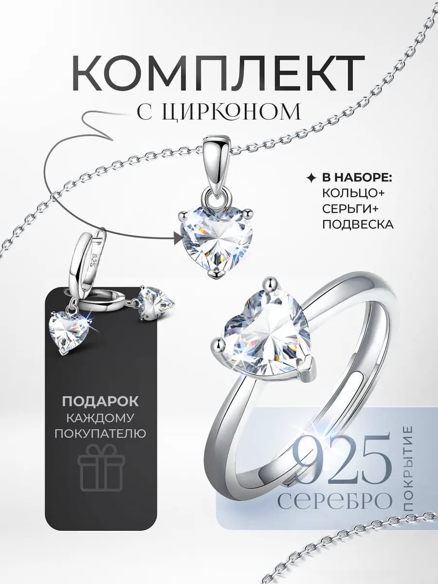 Серьги бижутерия комплект с камнем подарок