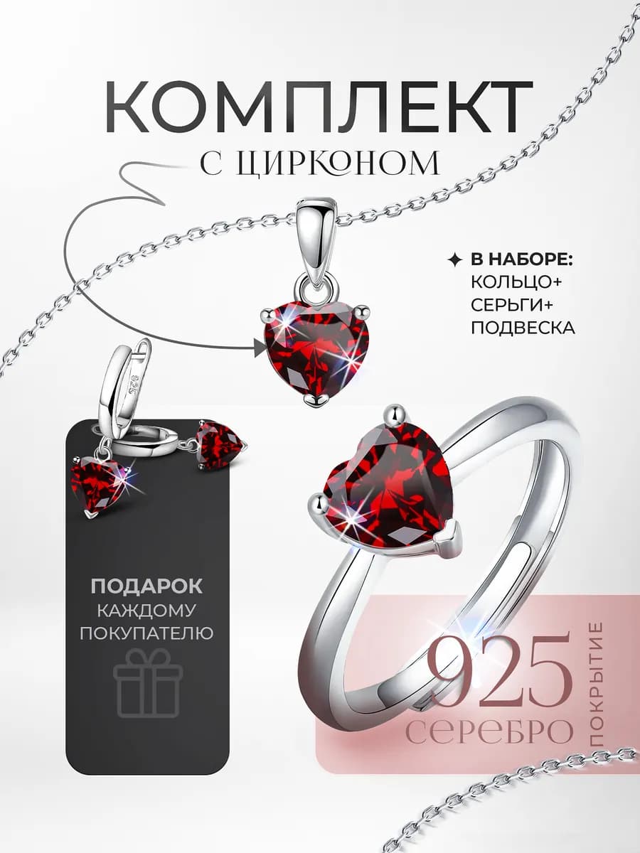 Серьги бижутерия комплект с камнем подарок