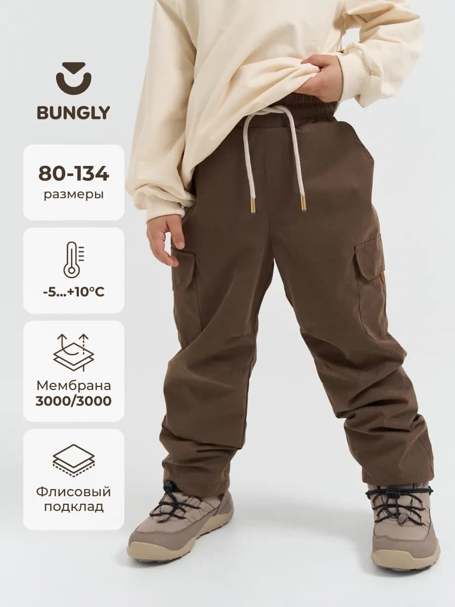 Брюки демисезонные детские мембранные