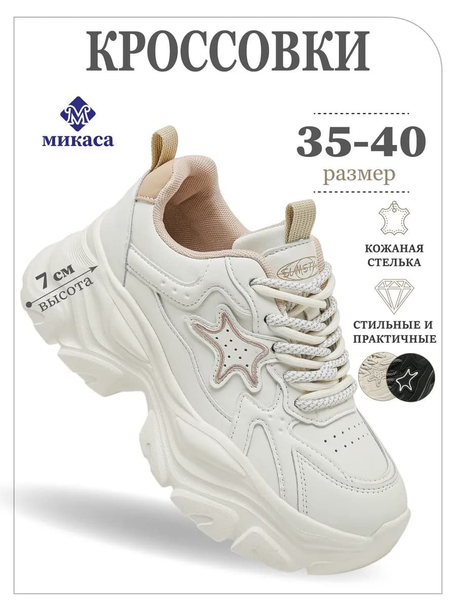 Кроссовки подростковые
