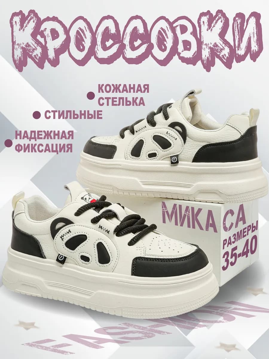 Кроссовки подростковые
