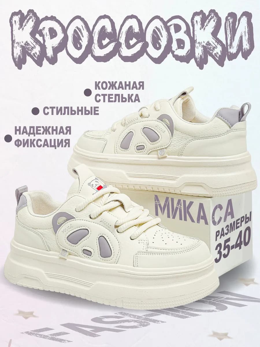 Кроссовки подростковые