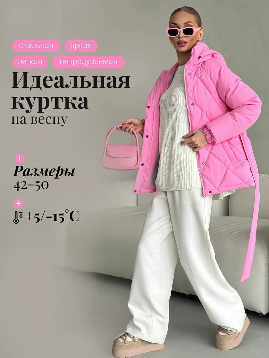 Куртка весенняя с капюшоном удлиненная