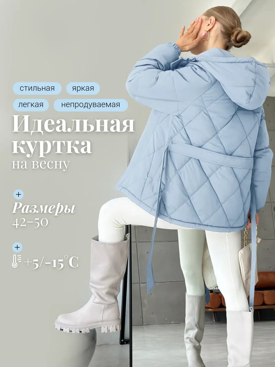 Куртка весенняя с капюшоном удлиненная