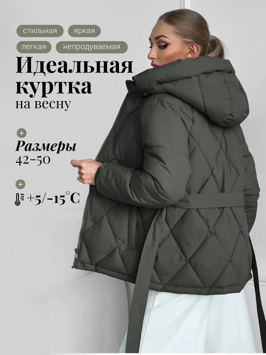 Куртка весенняя с капюшоном удлиненная