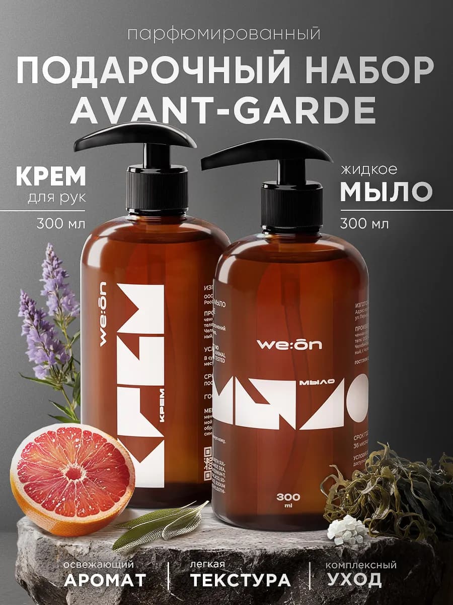 Подарочный набор жидкое мыло и крем для рук