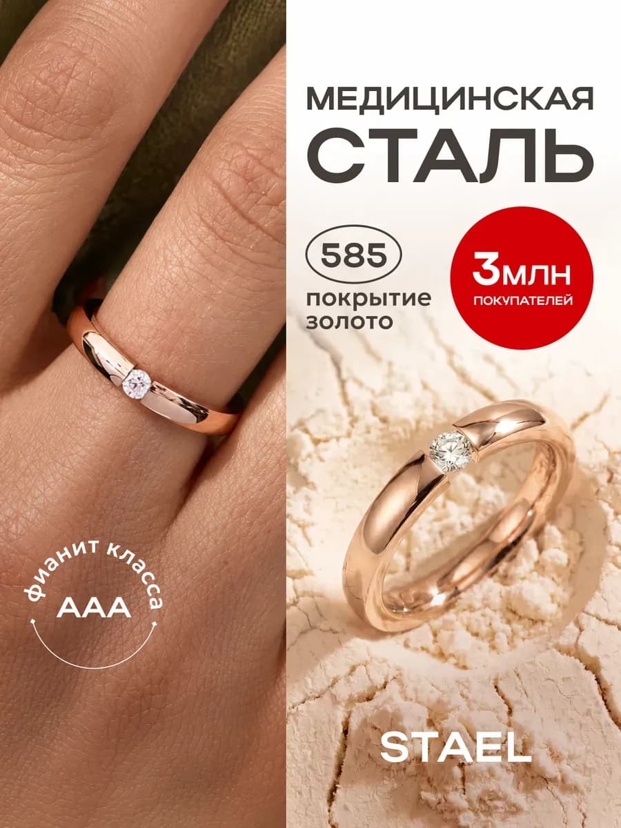 Кольцо помолвочное с фианитом
