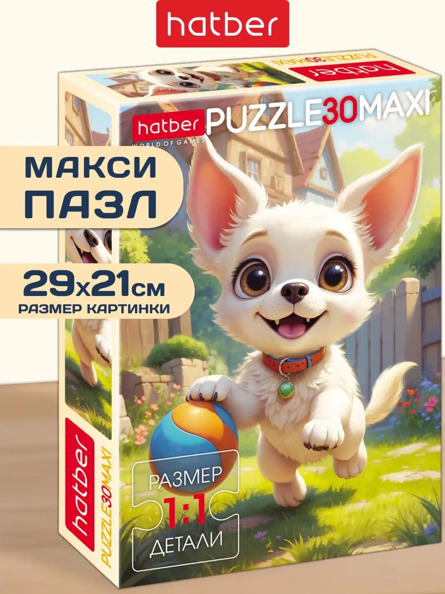 Пазлы для детей 30 элементов