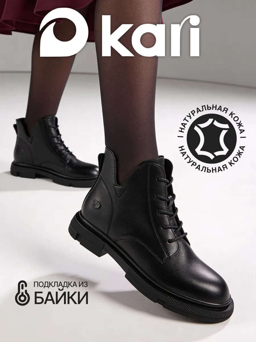 Ботинки демисезонные кожаные утепленные