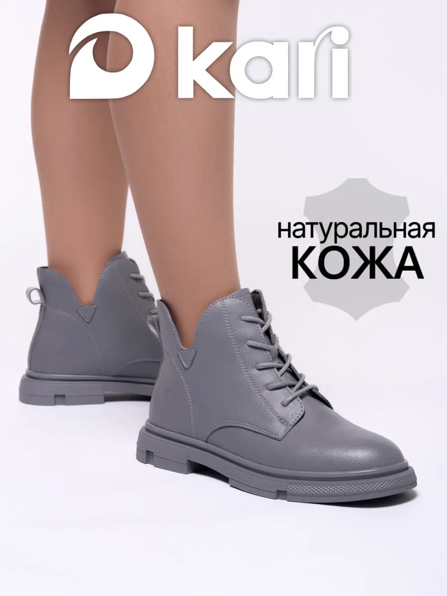 Ботинки демисезонные натуральная кожа