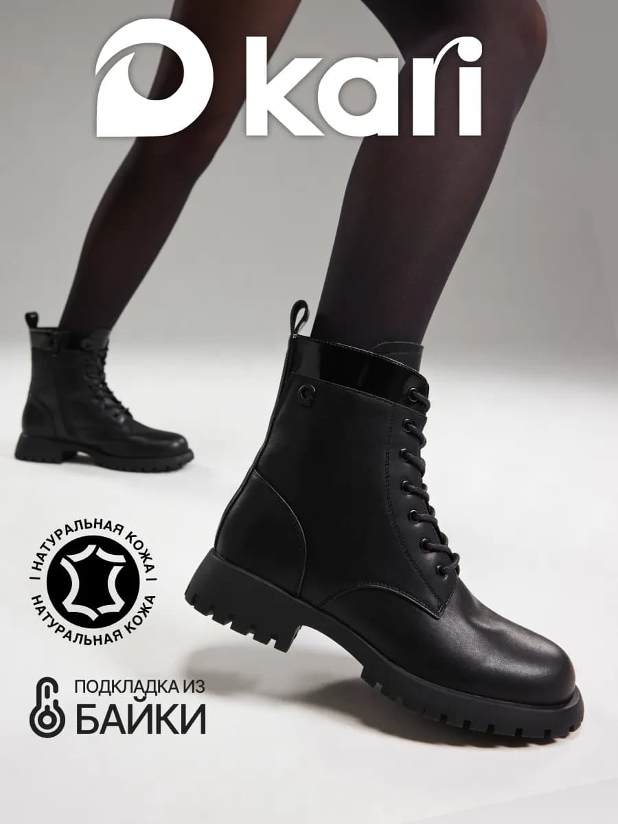 Ботинки демисезонные натуральная кожа