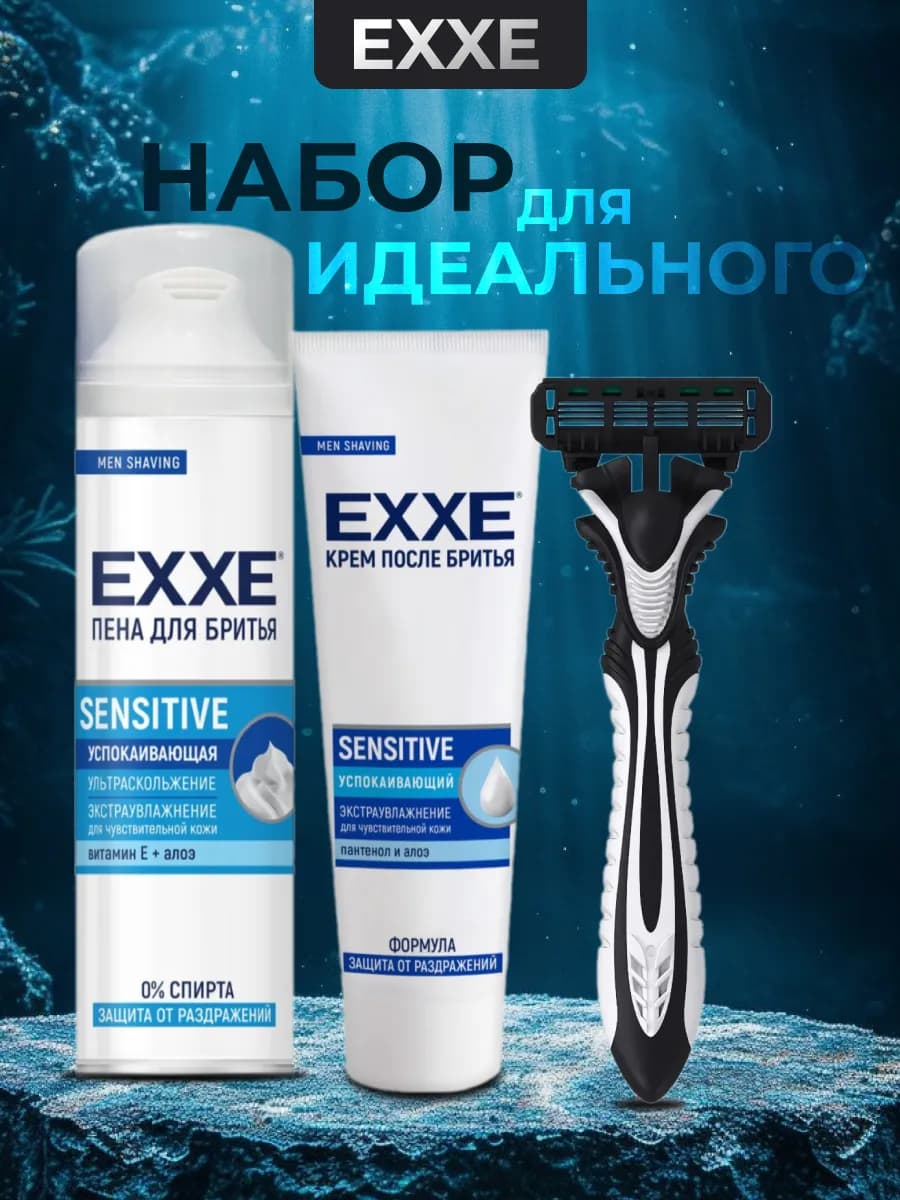 Бритвенный набор мужчине - фото 1