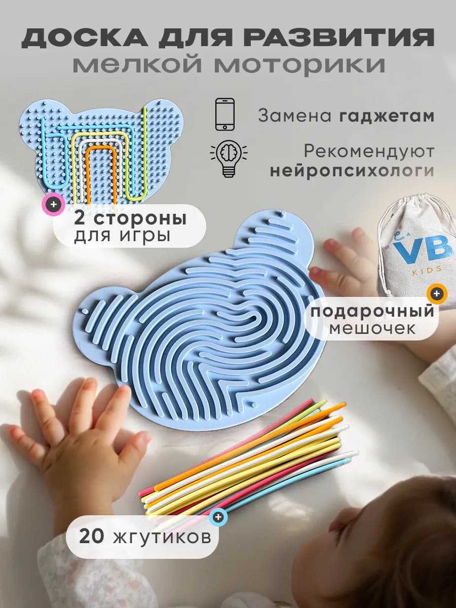 Развивающая игра для сенсорных занятий