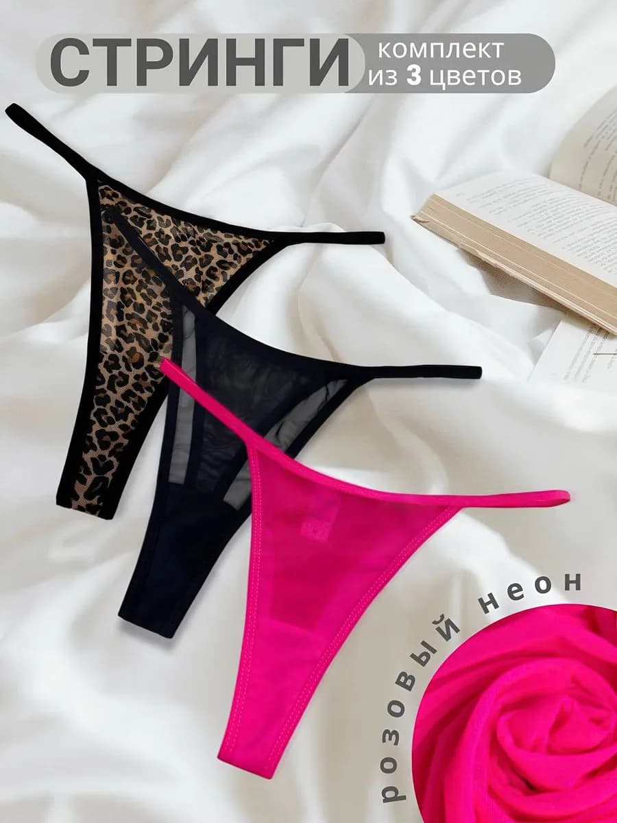 Трусы стринги леопардовые