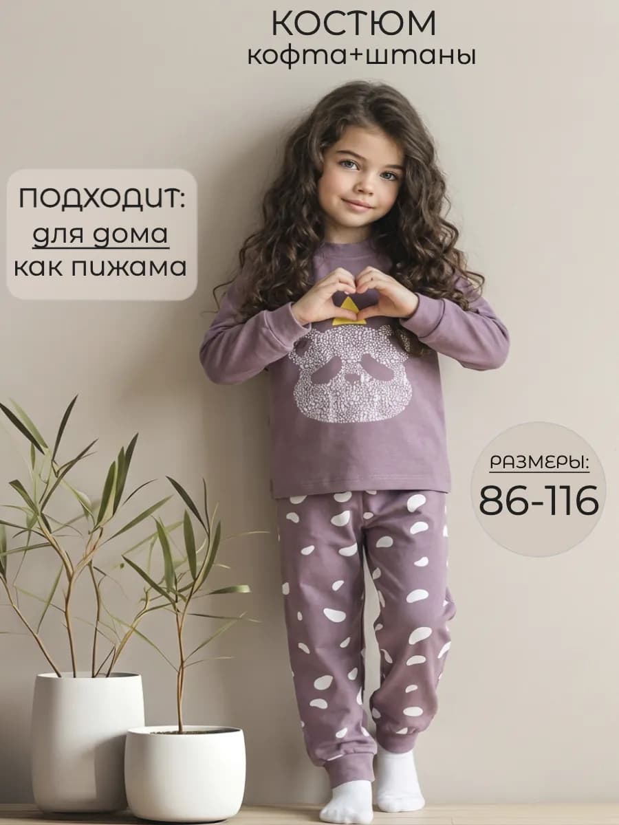 Домашний теплый костюм в детский сад с мишкой