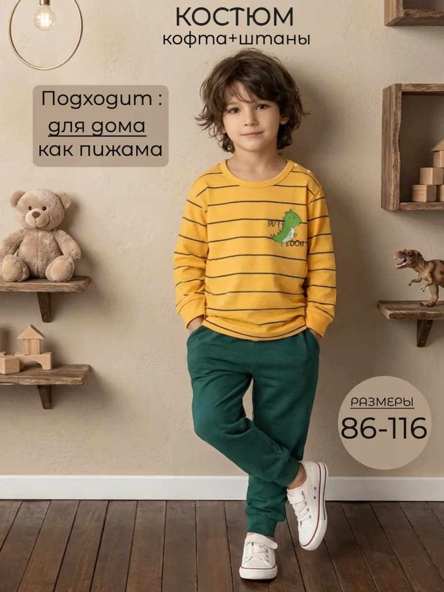 Костюм для мальчика в садик хлопковый