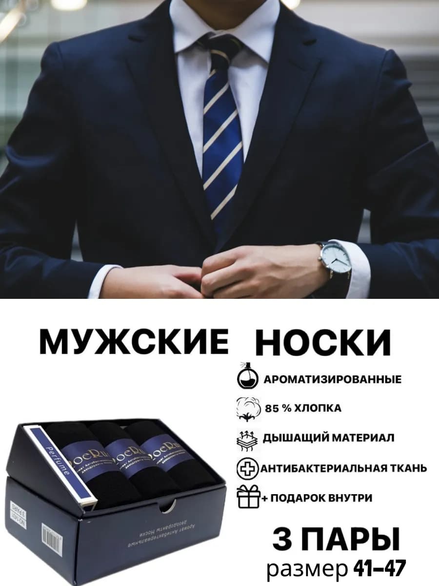 Носки в подарочной упаковке 3 пары