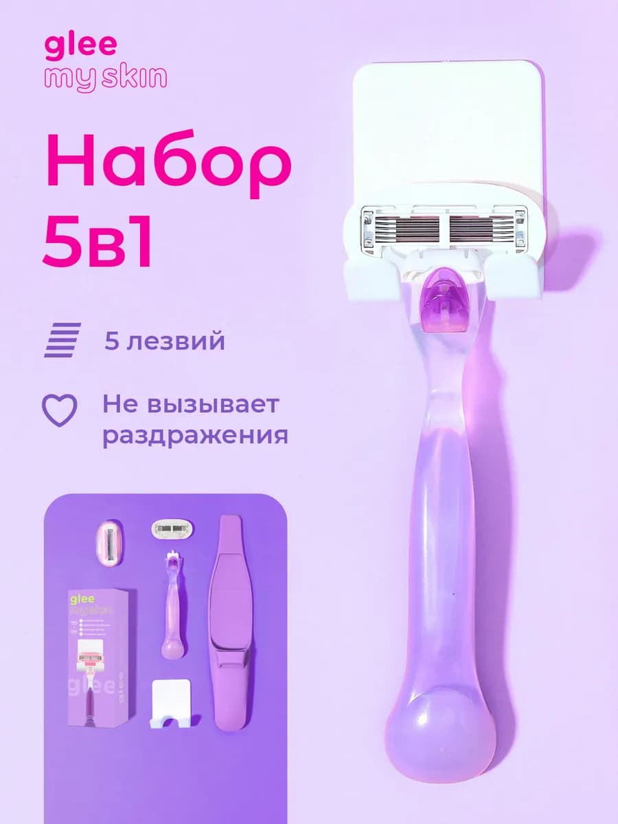 Бритва женская станок многоразовый для бритья, 5 лезвий