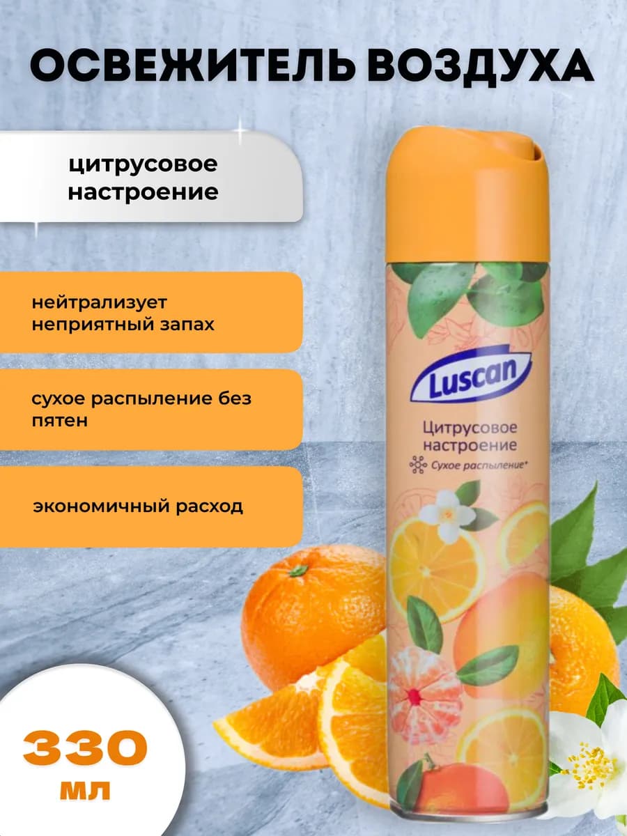 Освежитель воздуха для туалета сухое распыление