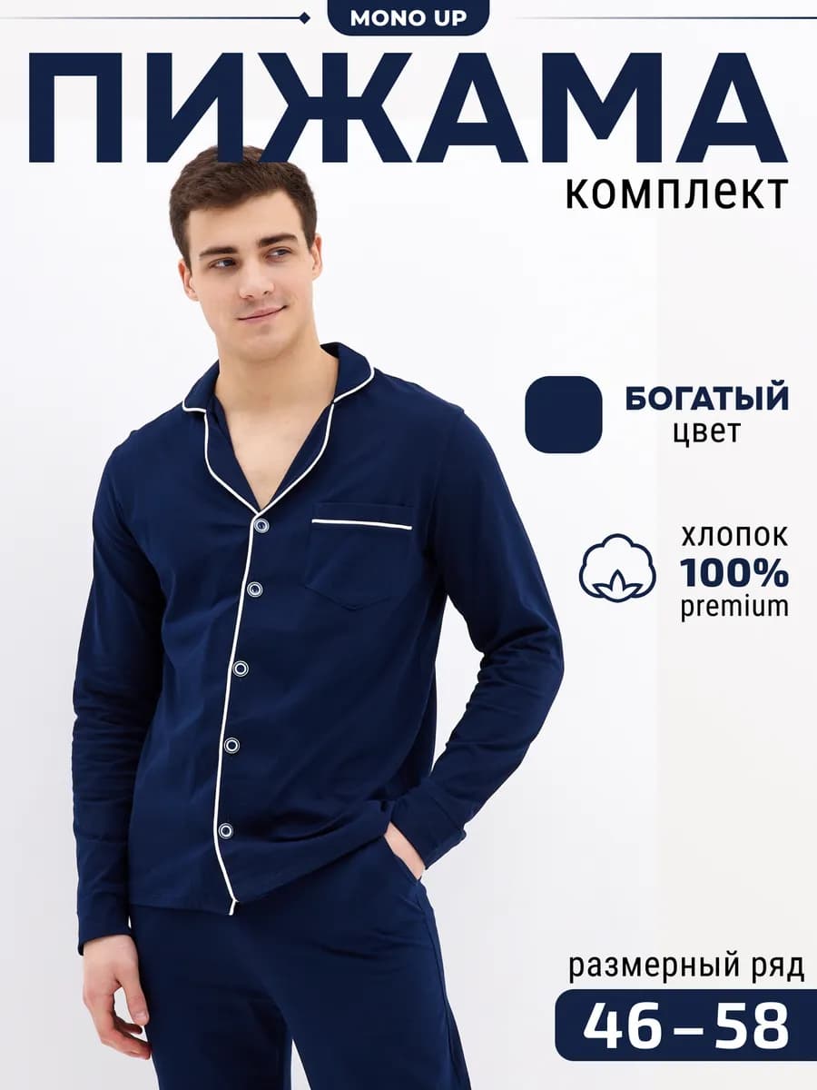 Пижама со штанами с длинным рукавом