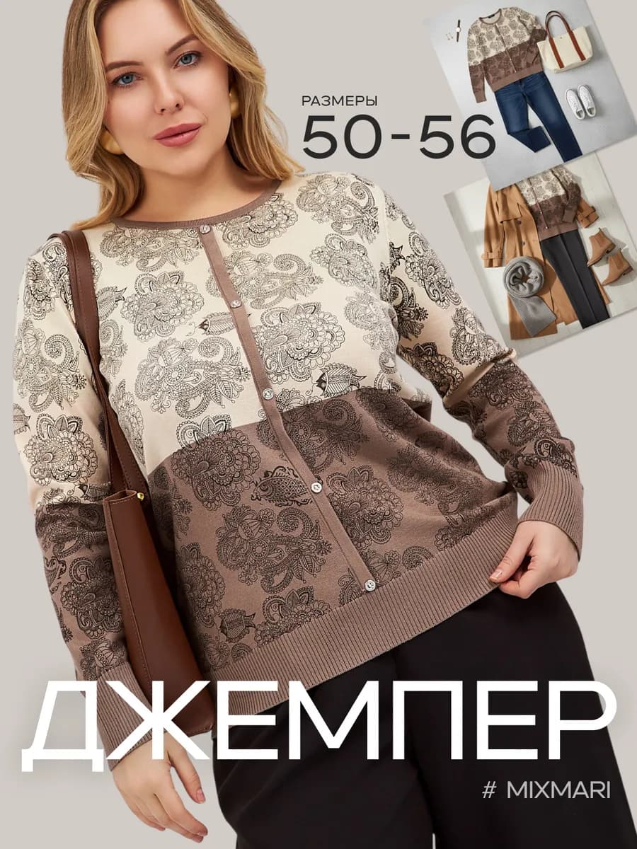 Кофта женская нарядная теплая больших размеров с принтом