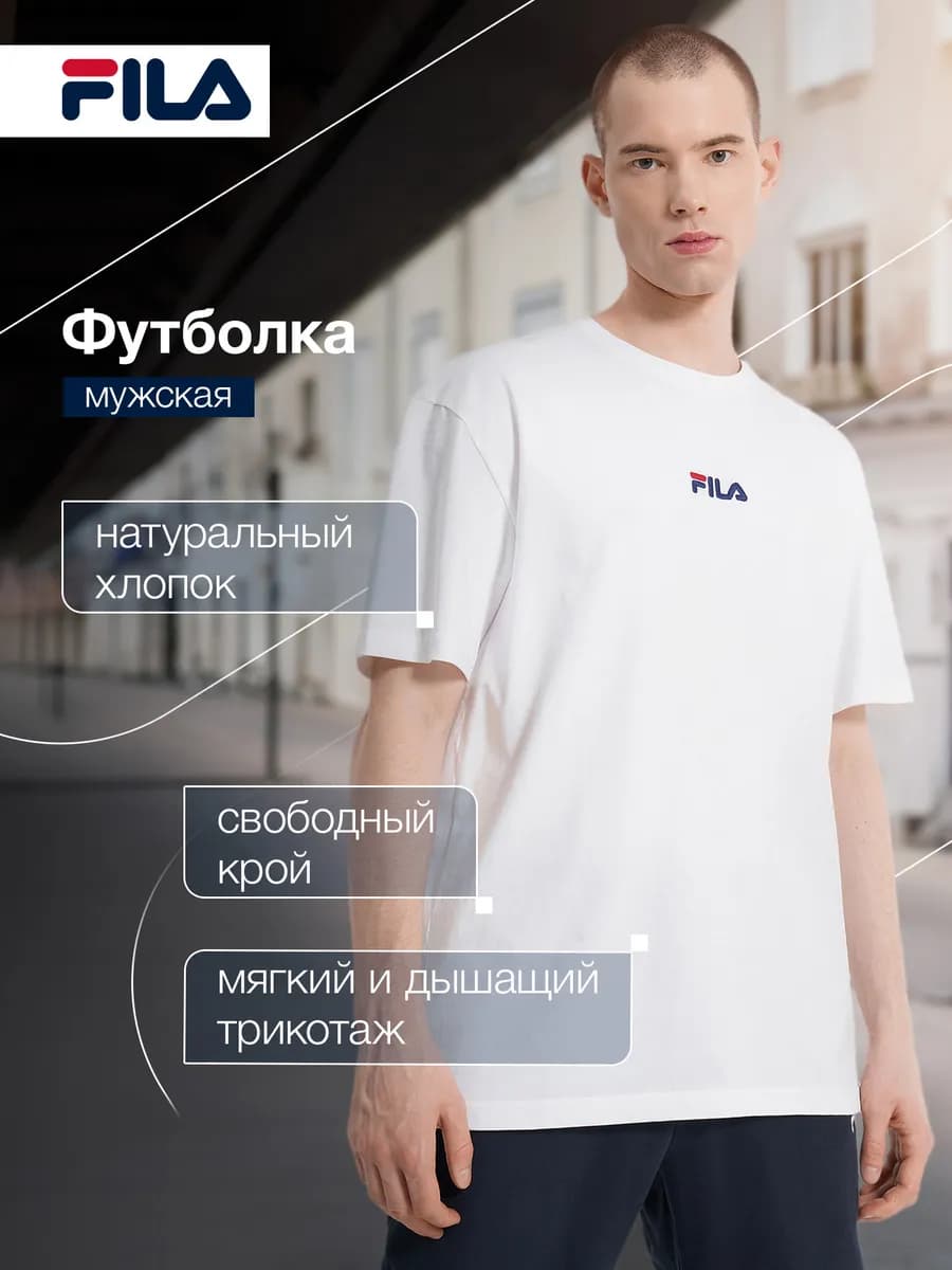 Футболка мужская - фото 1