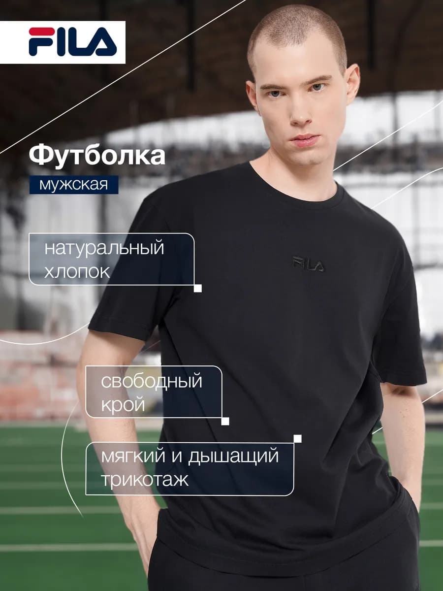 Футболка мужская