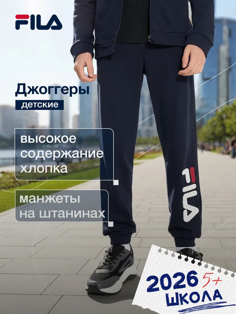 Штаны спортивные детские джоггеры прямого кроя в школу