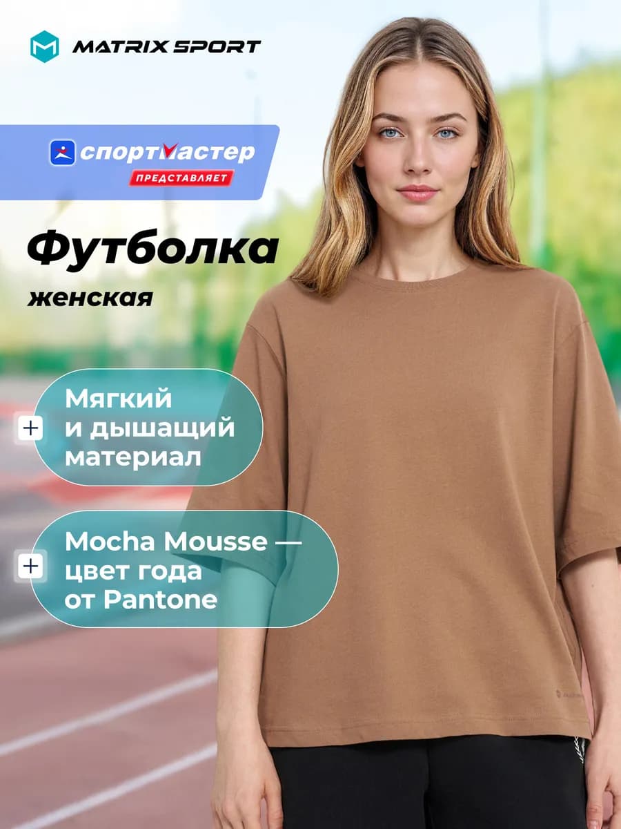 Футболка женская