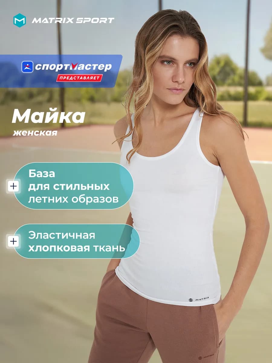 Майка женская