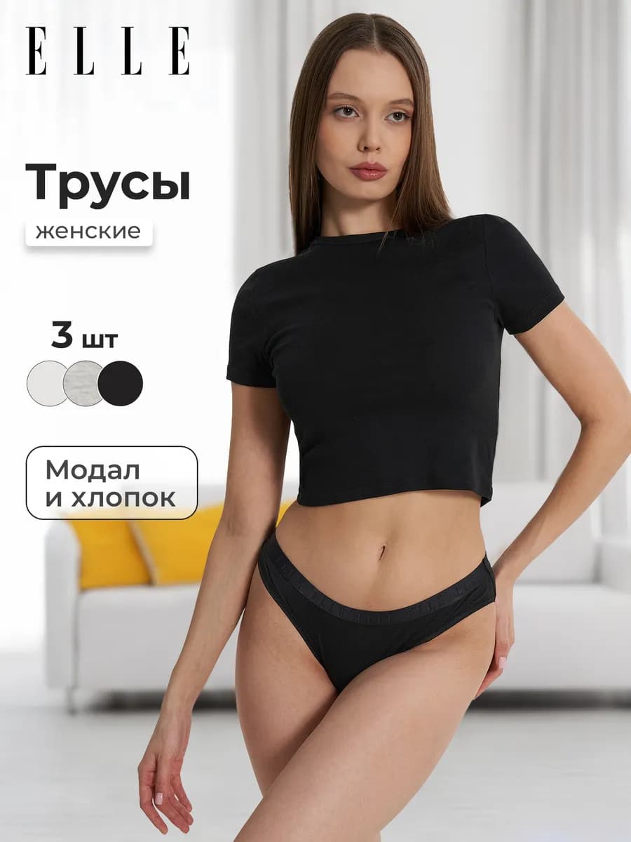 Трусы женские, 3 штуки - фото 1