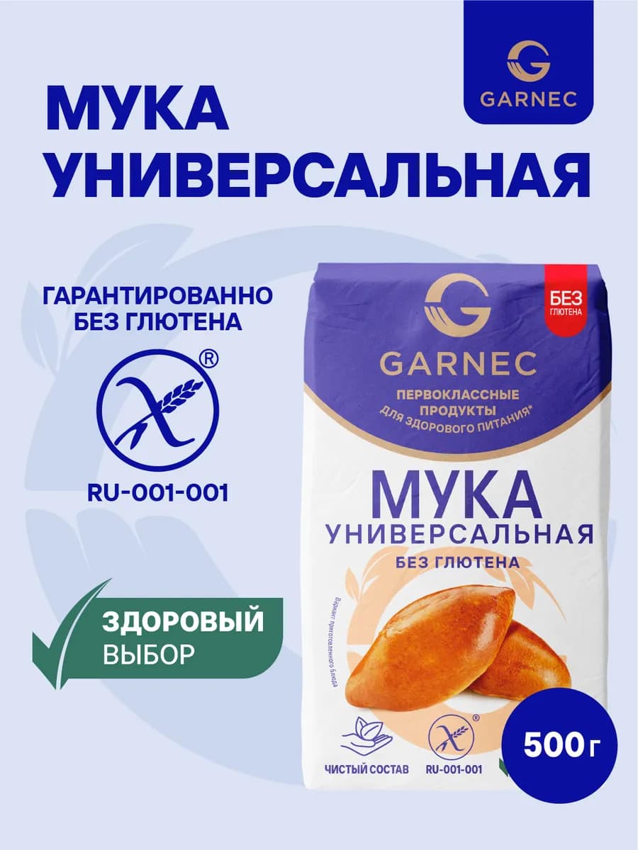 Мука без глютена универсальная 500 г