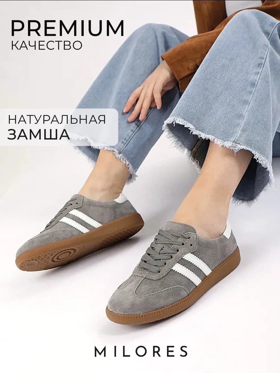 Кеды самба замшевые серые натуральная кожа
