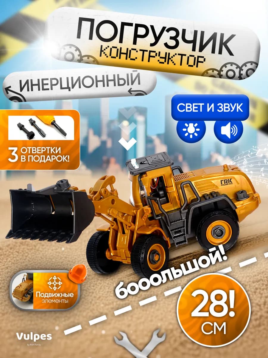 Экскаватор конструктор игрушка для мальчика