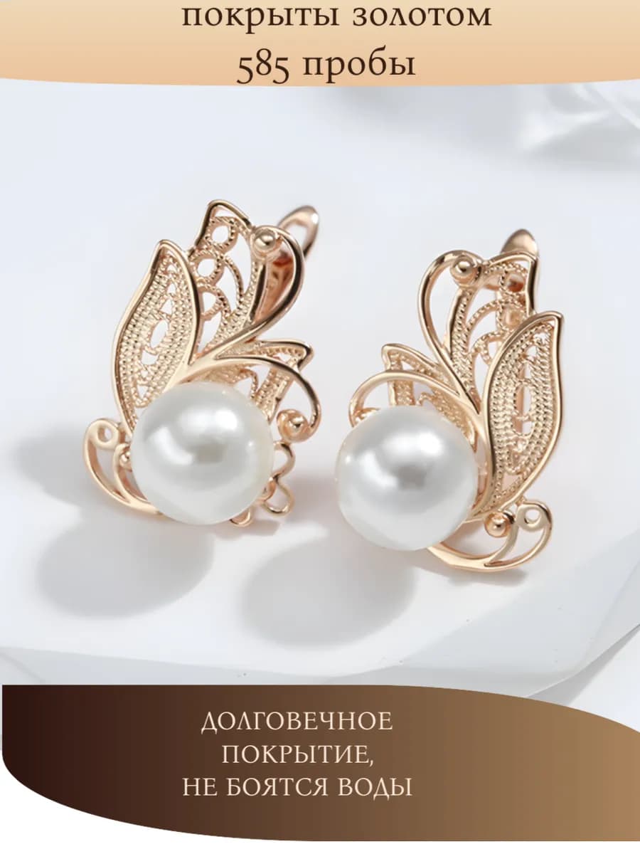 Серьги бижутерия с жемчугом