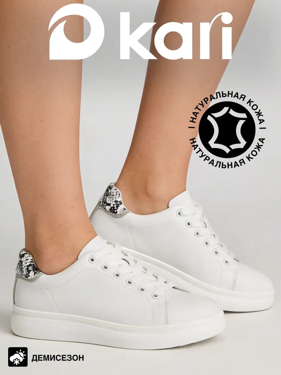 Кеды белые из натуральной кожи со змеиным принтом