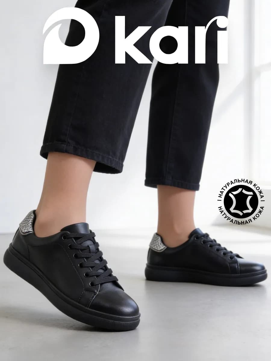 Кеды демисезонные черные из натуральной кожи