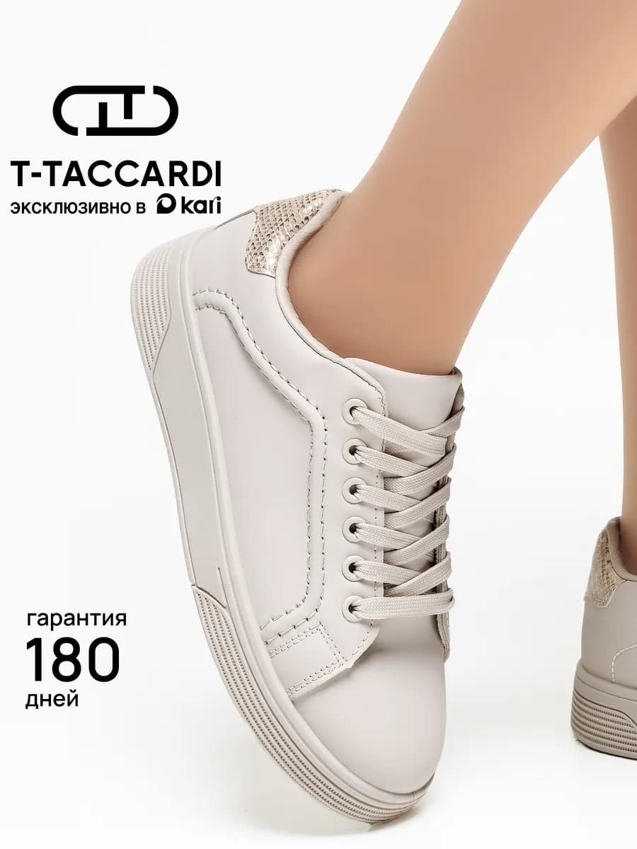 Кеды демисезонные на платформе