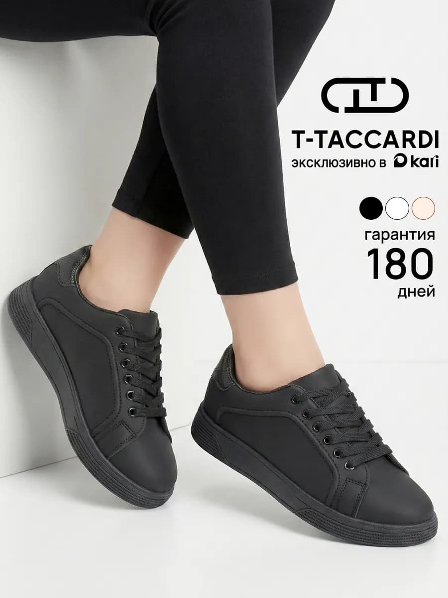 Кеды демисезонные на толстой подошве