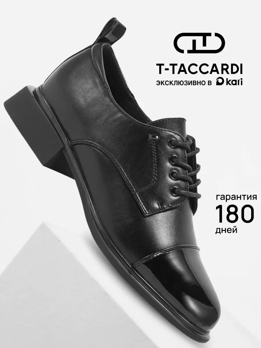 Полуботинки демисезонные классические