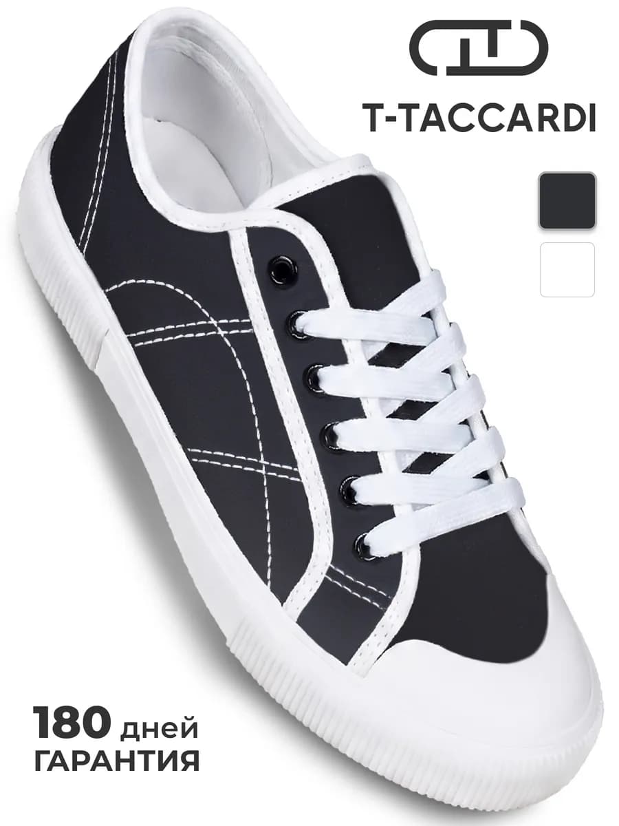 Кеды низкие на тонкой подошве повседневные