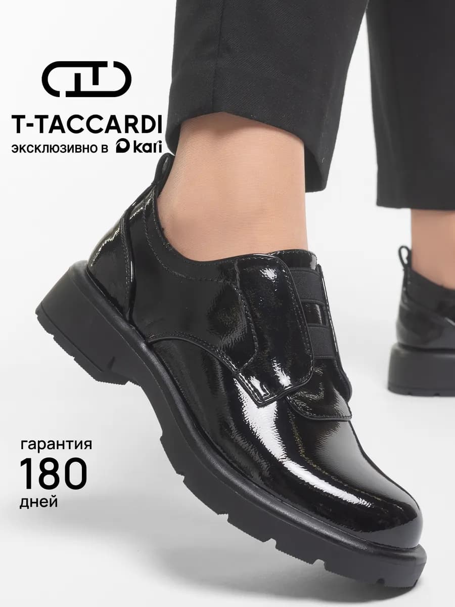 Полуботинки демисезонные лаковые на платформе