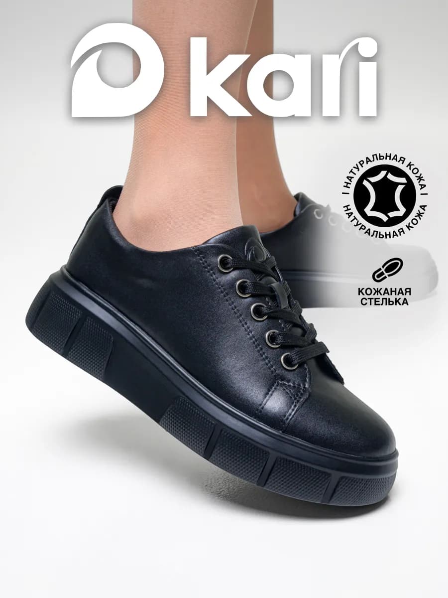 Кеды демисезонные на платформе